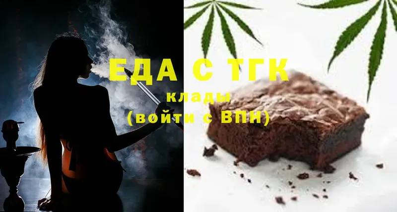 Еда ТГК конопля  Балей 