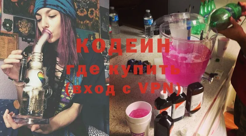 МЕГА tor  купить наркотики сайты  Балей  Codein Purple Drank 