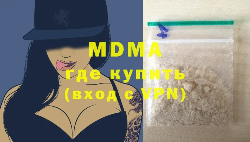 MDMA Molly  где можно купить наркотик  кракен как зайти  даркнет официальный сайт  Балей 